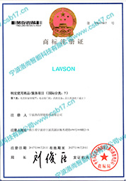 LAWSON trademark
